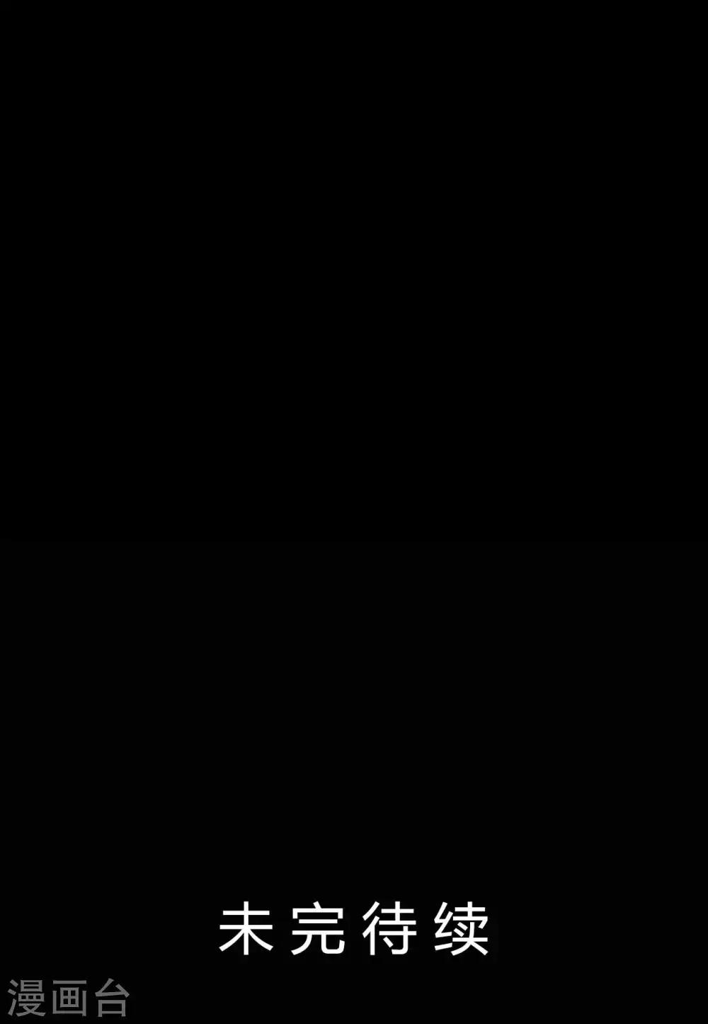 《赤夜脸谱》第60话 脸谱侠出战 第50页