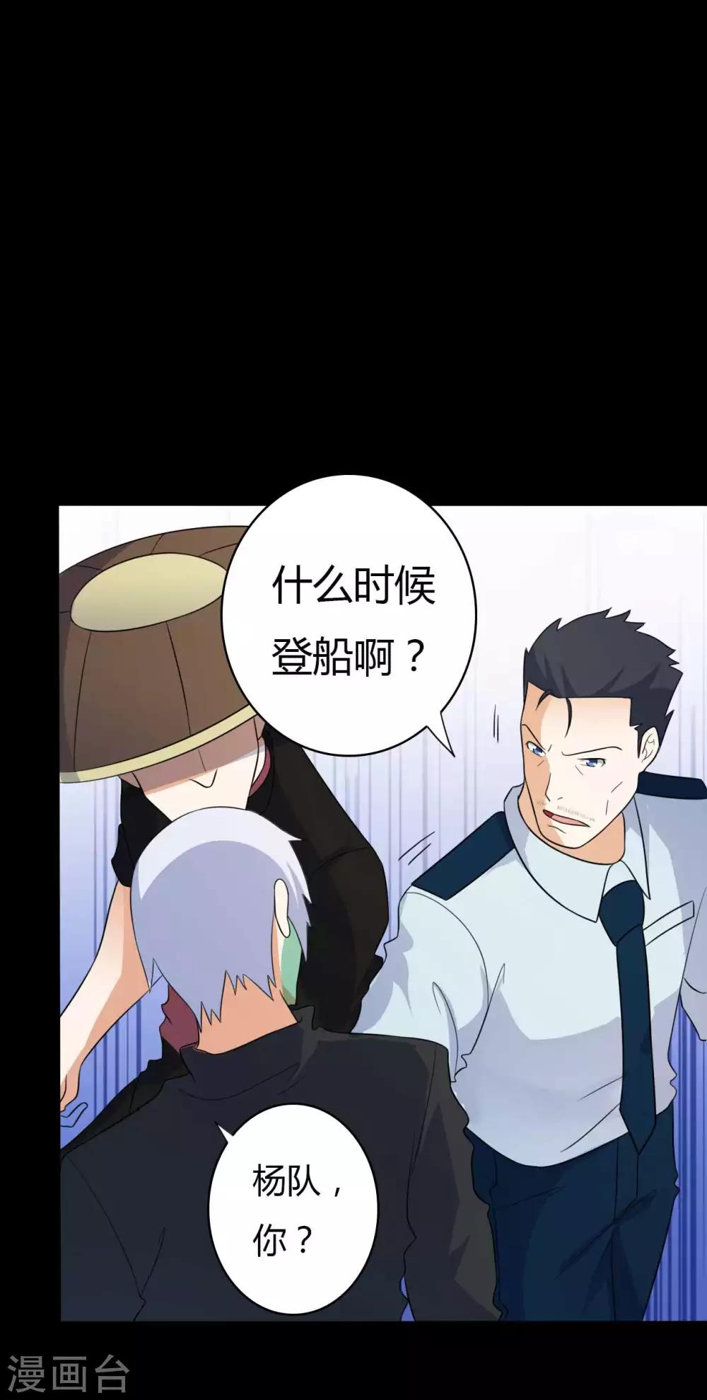 《赤夜脸谱》第61话 正邪之争 第13页