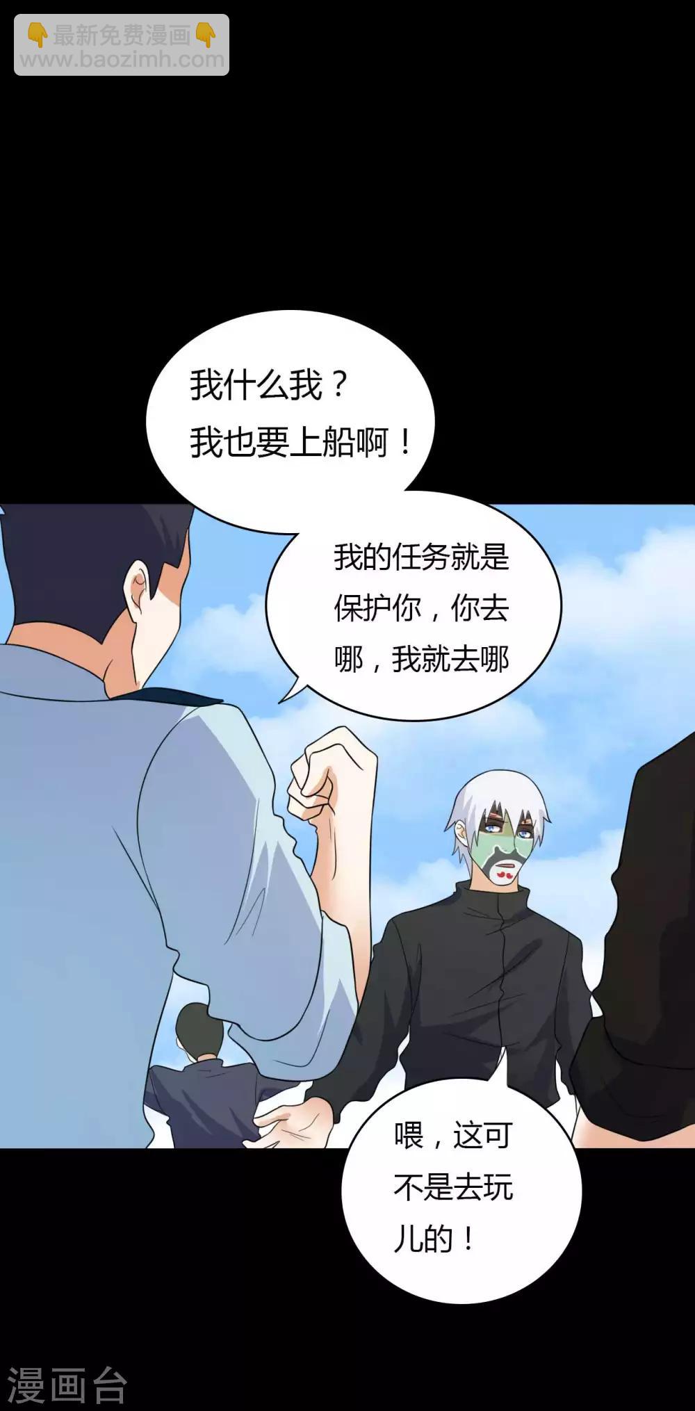 《赤夜脸谱》第61话 正邪之争 第14页