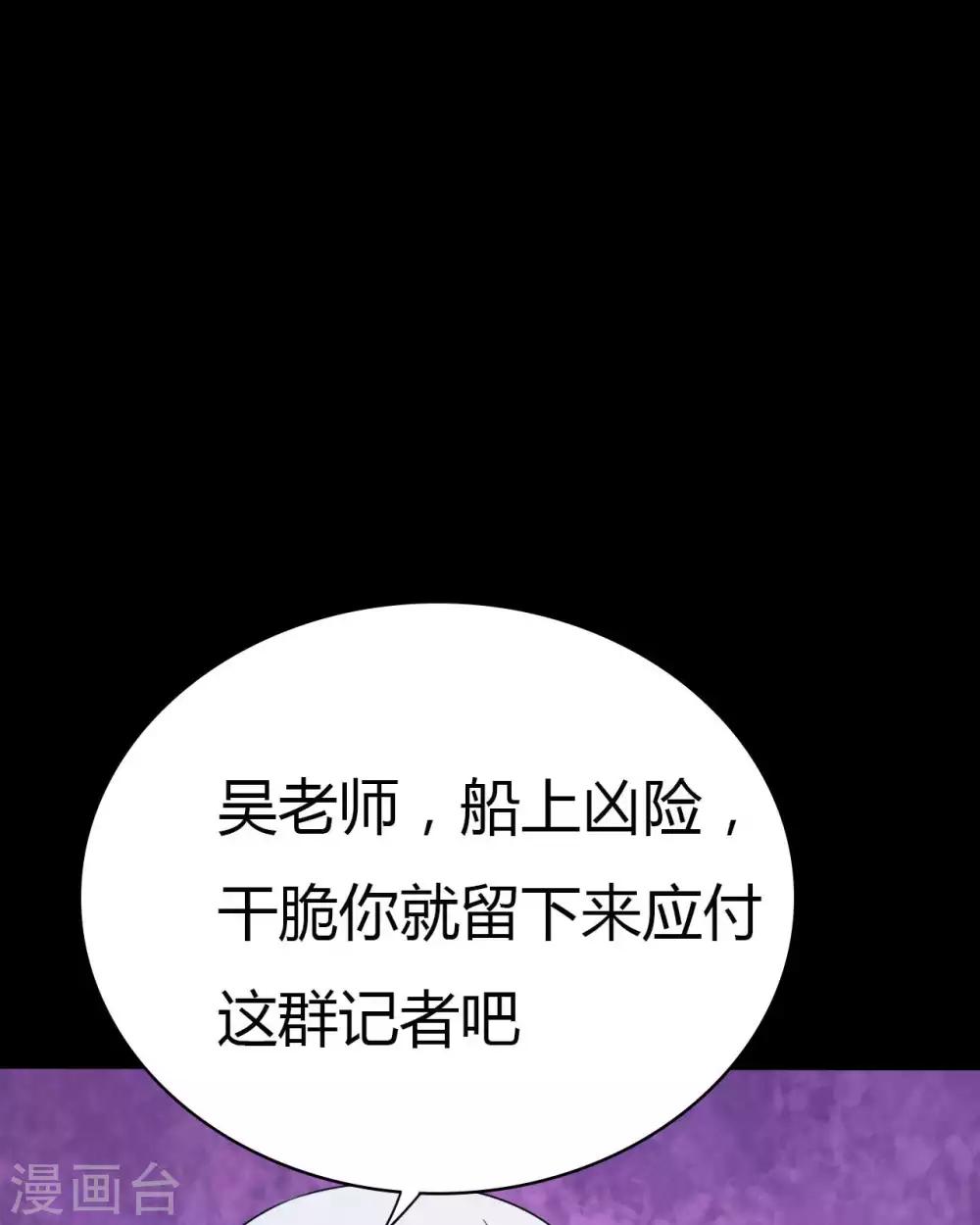 《赤夜脸谱》第61话 正邪之争 第17页
