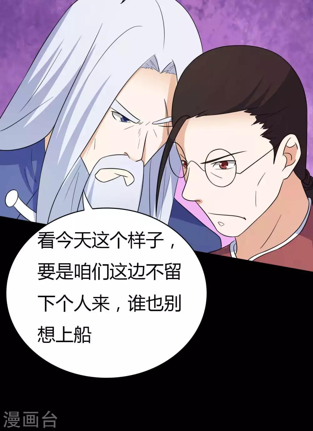 《赤夜脸谱》第61话 正邪之争 第18页