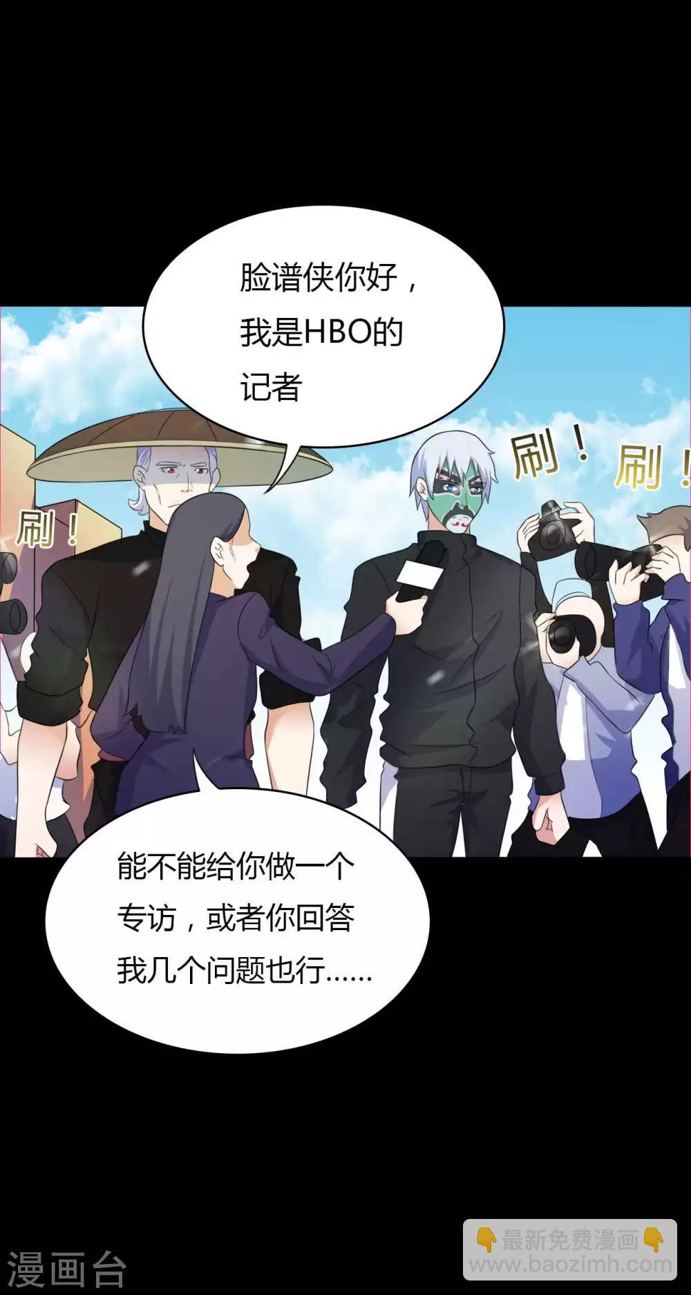《赤夜脸谱》第61话 正邪之争 第2页