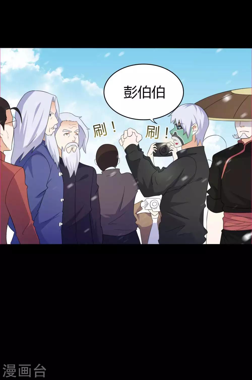 《赤夜脸谱》第61话 正邪之争 第3页