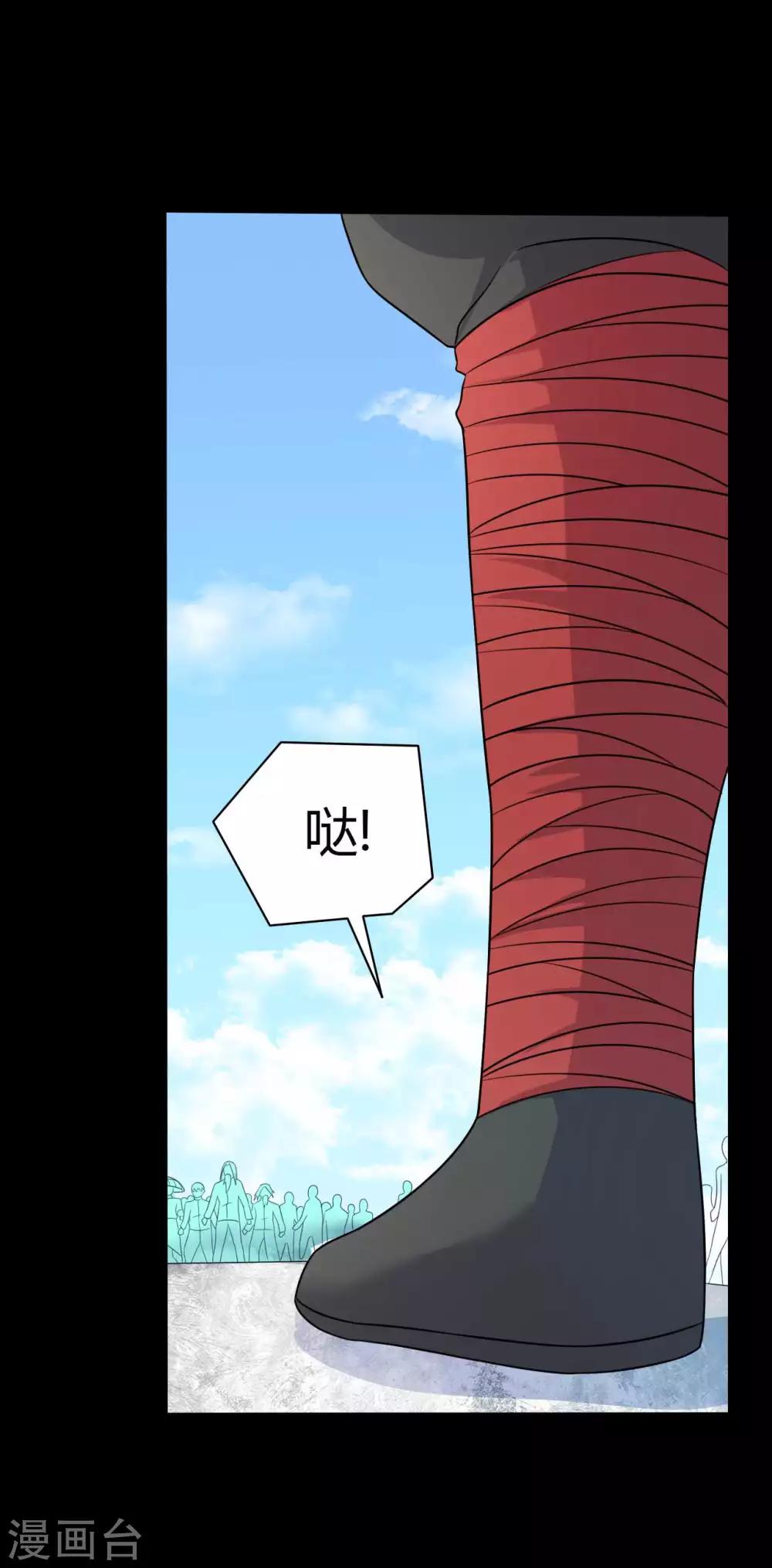 《赤夜脸谱》第61话 正邪之争 第43页