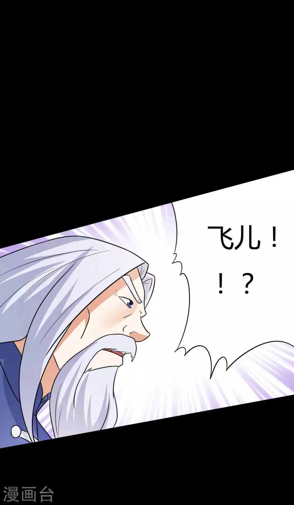 《赤夜脸谱》第61话 正邪之争 第44页
