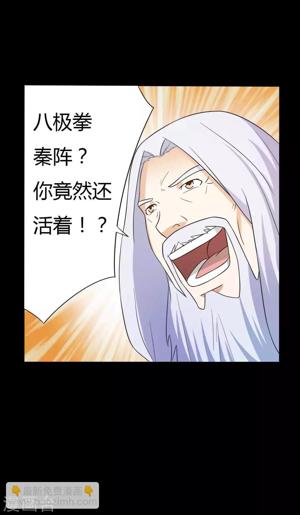 《赤夜脸谱》第61话 正邪之争 第9页