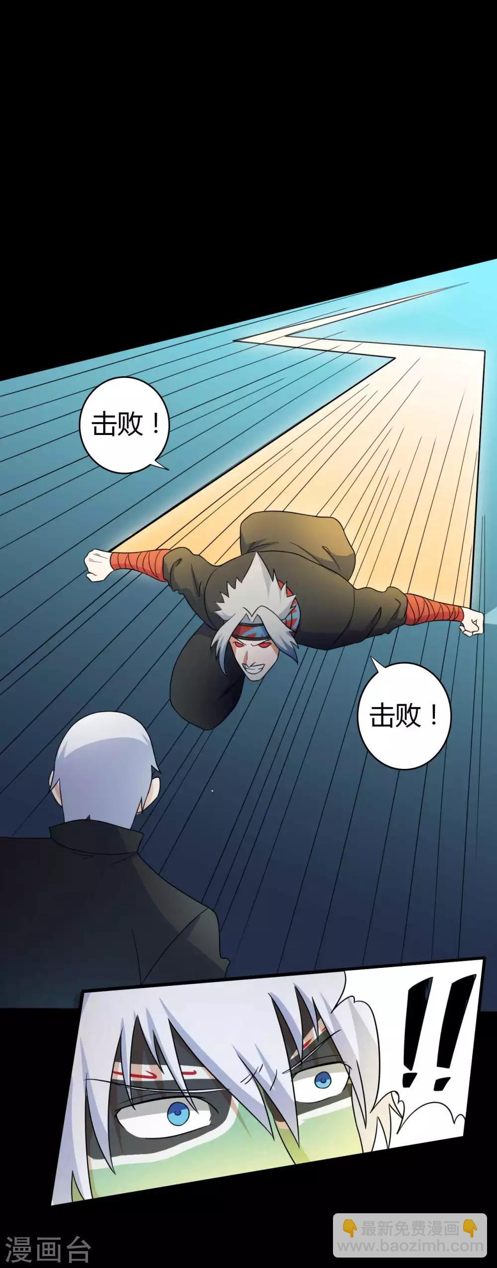《赤夜脸谱》第62话 暴走父子 第16页