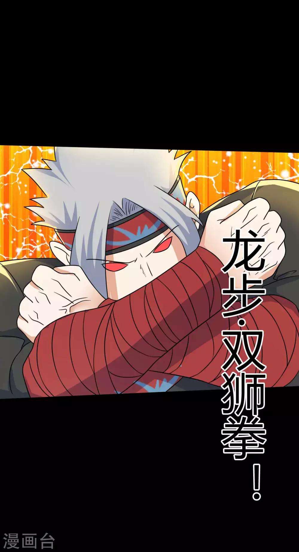 《赤夜脸谱》第62话 暴走父子 第19页