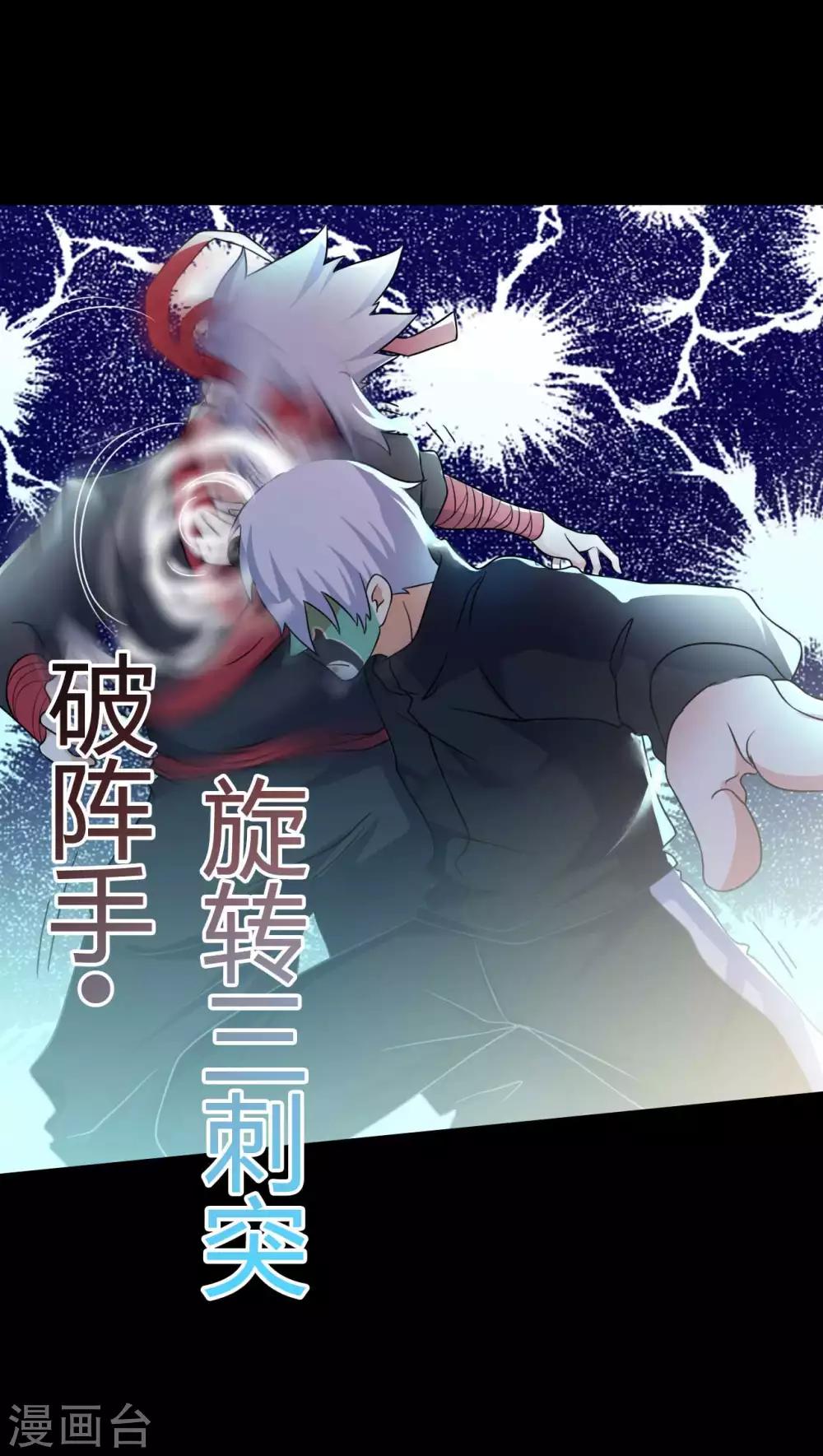 《赤夜脸谱》第62话 暴走父子 第34页