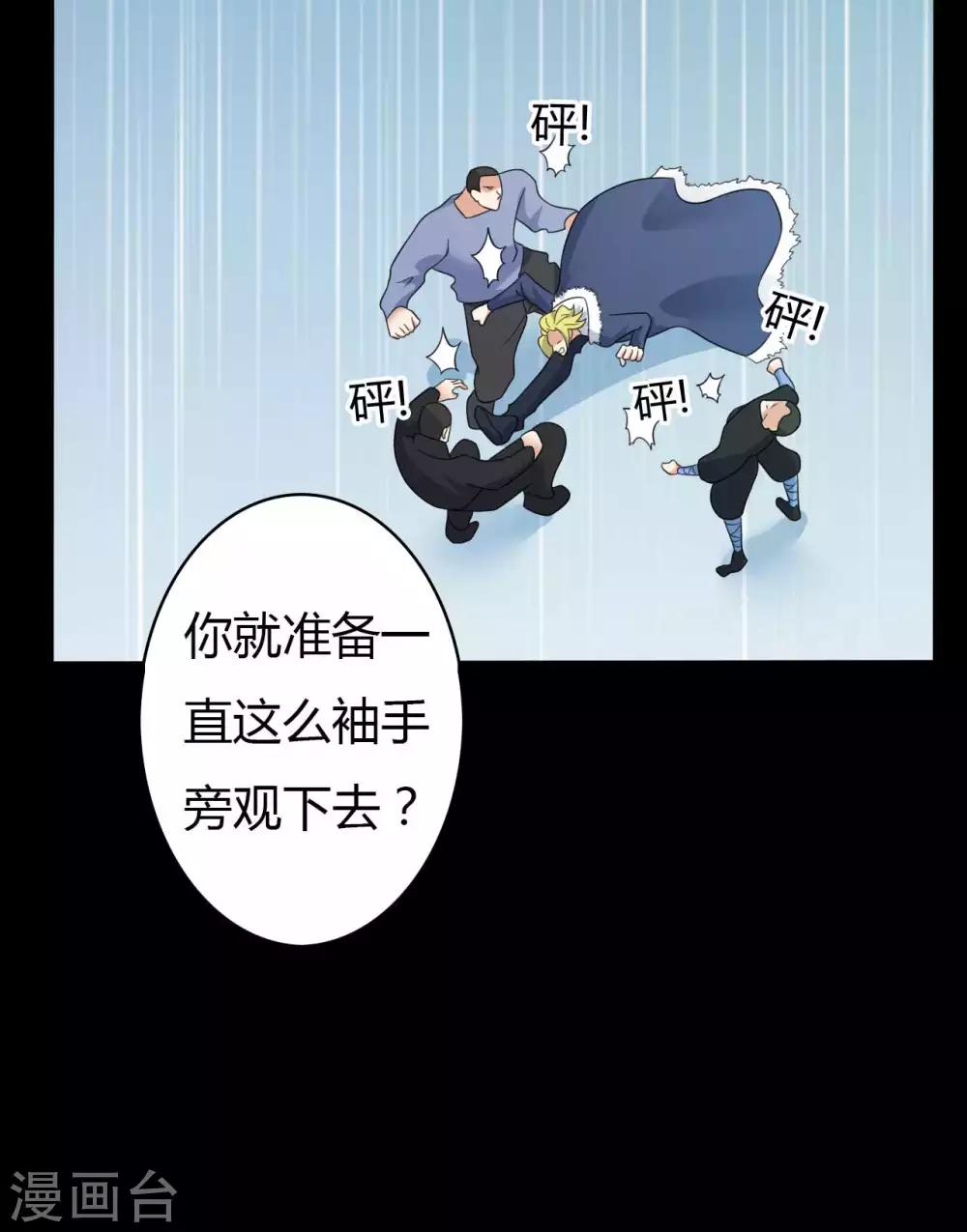 《赤夜脸谱》第62话 暴走父子 第41页
