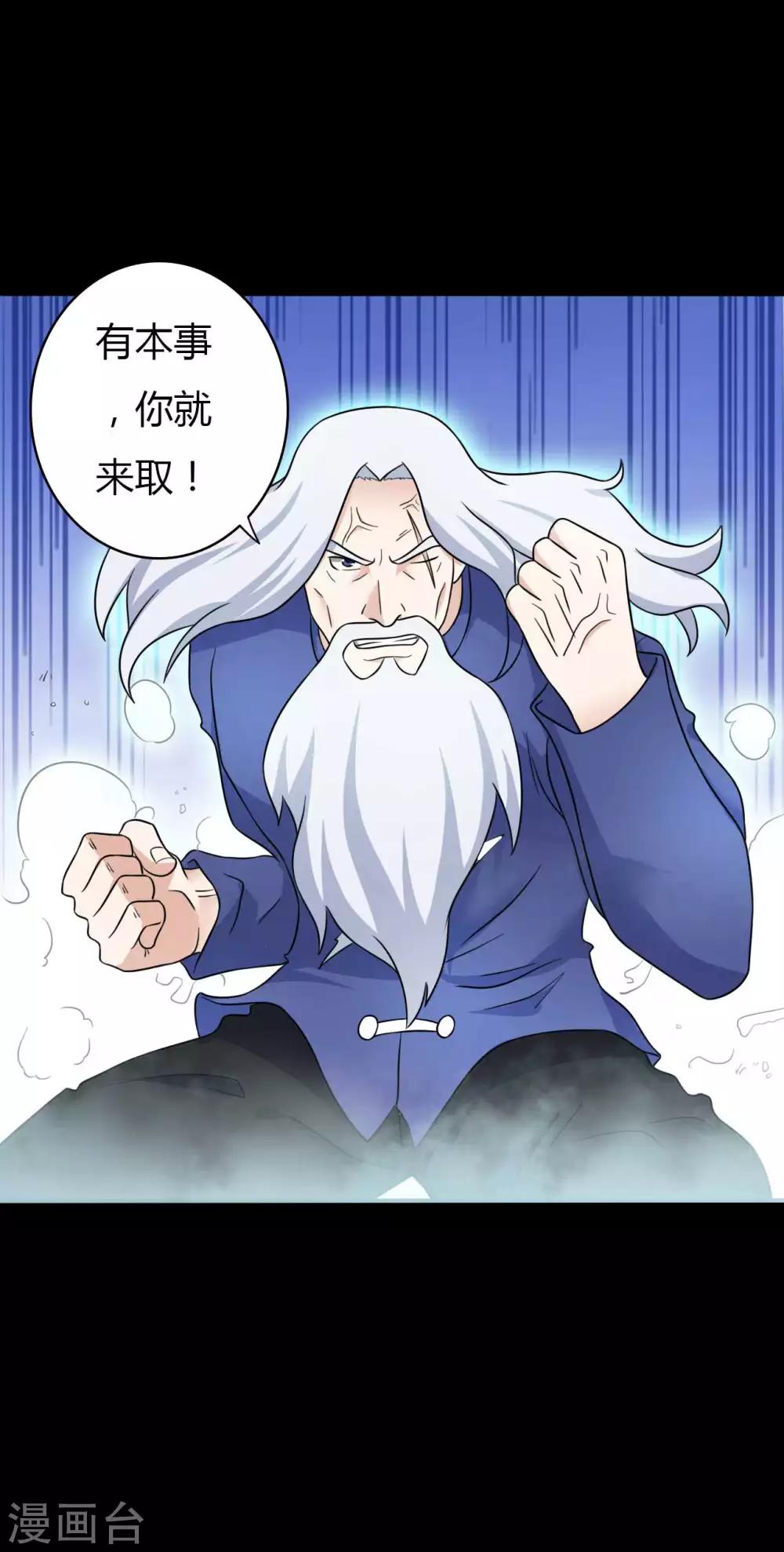 《赤夜脸谱》第62话 暴走父子 第47页
