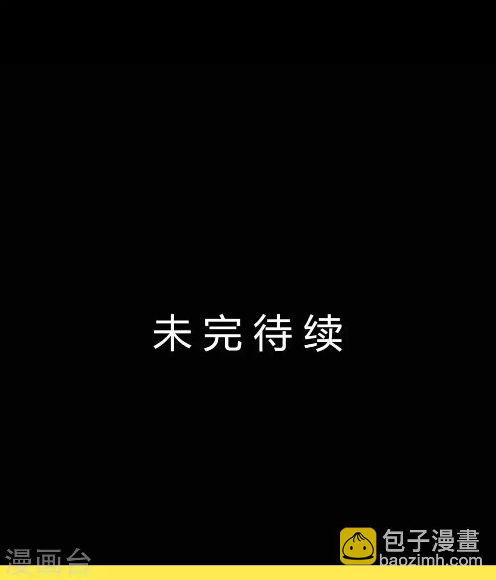 《赤夜脸谱》第62话 暴走父子 第48页