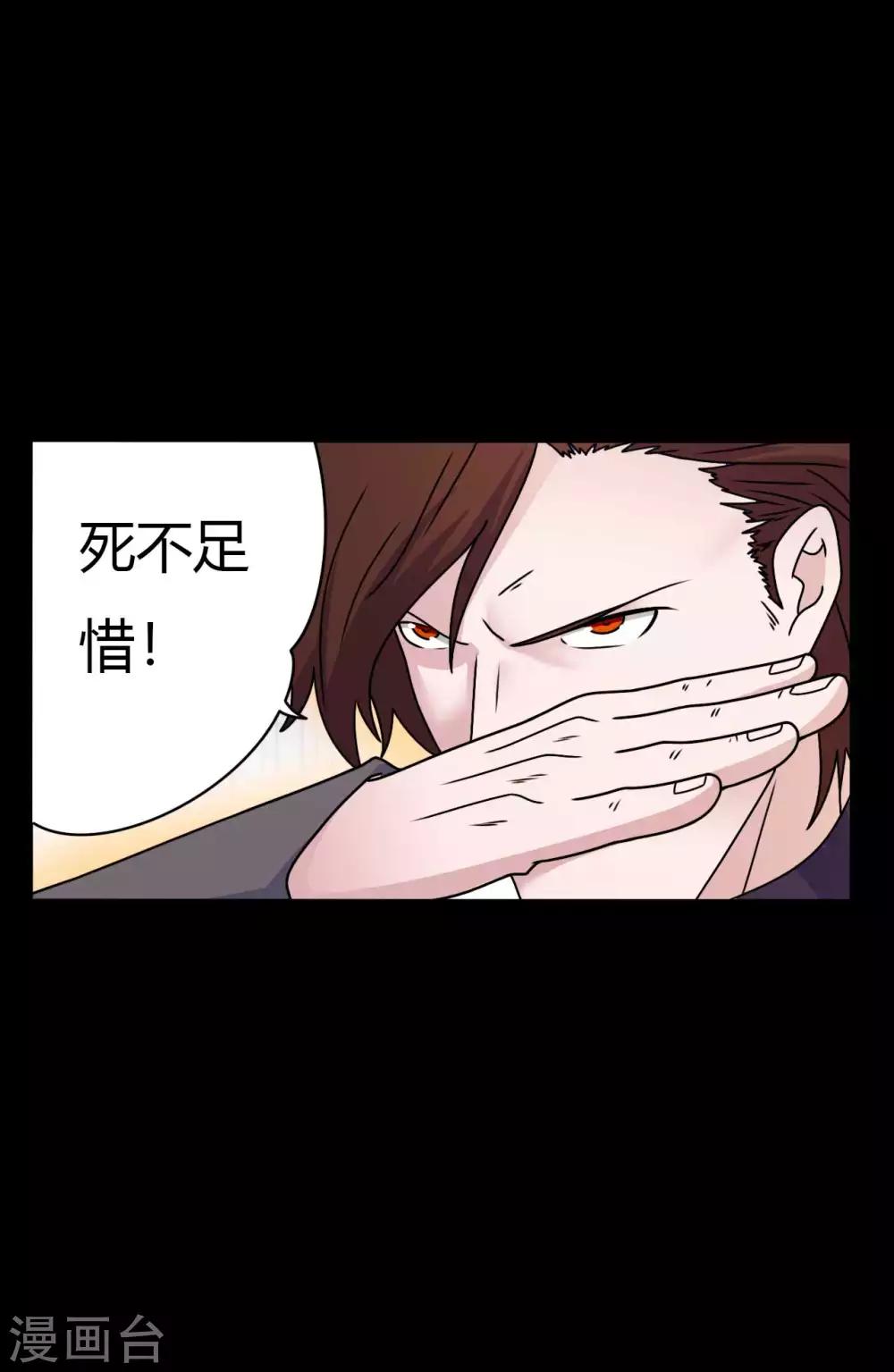 《赤夜脸谱》第64话 败中取胜 第12页