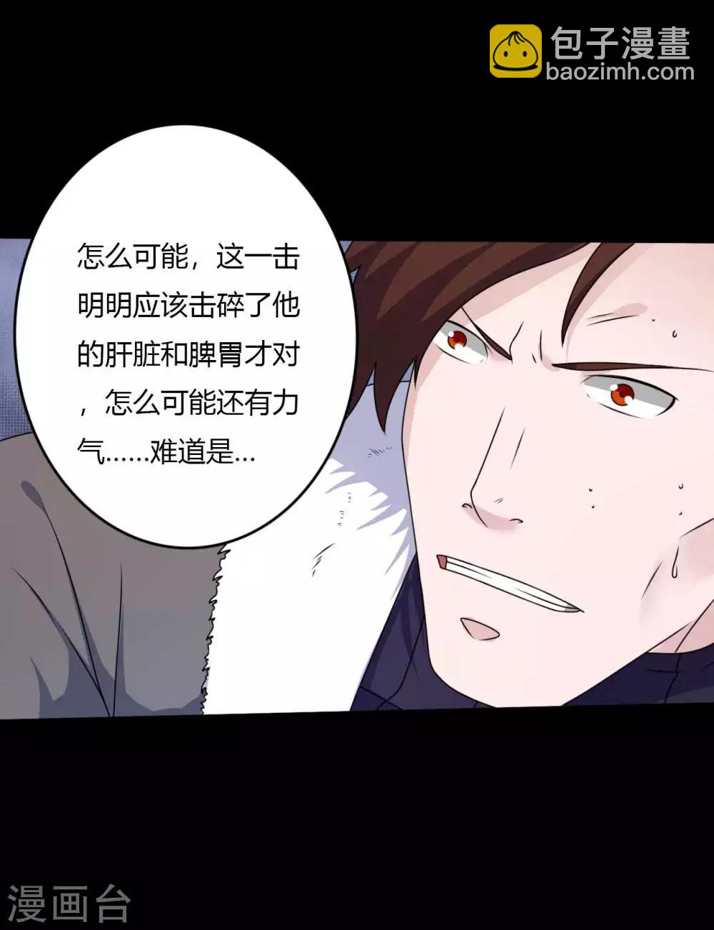 《赤夜脸谱》第64话 败中取胜 第16页