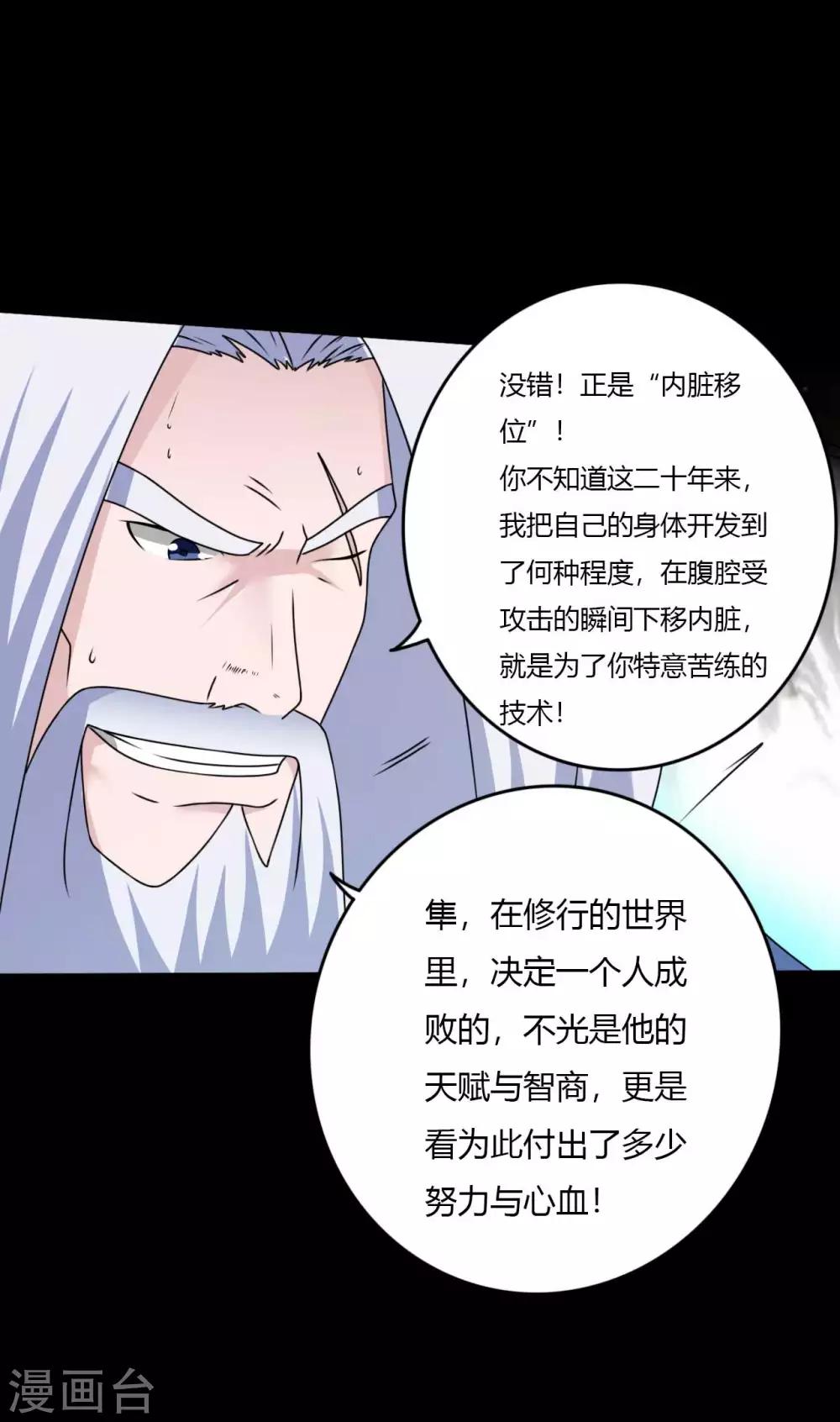 《赤夜脸谱》第64话 败中取胜 第17页