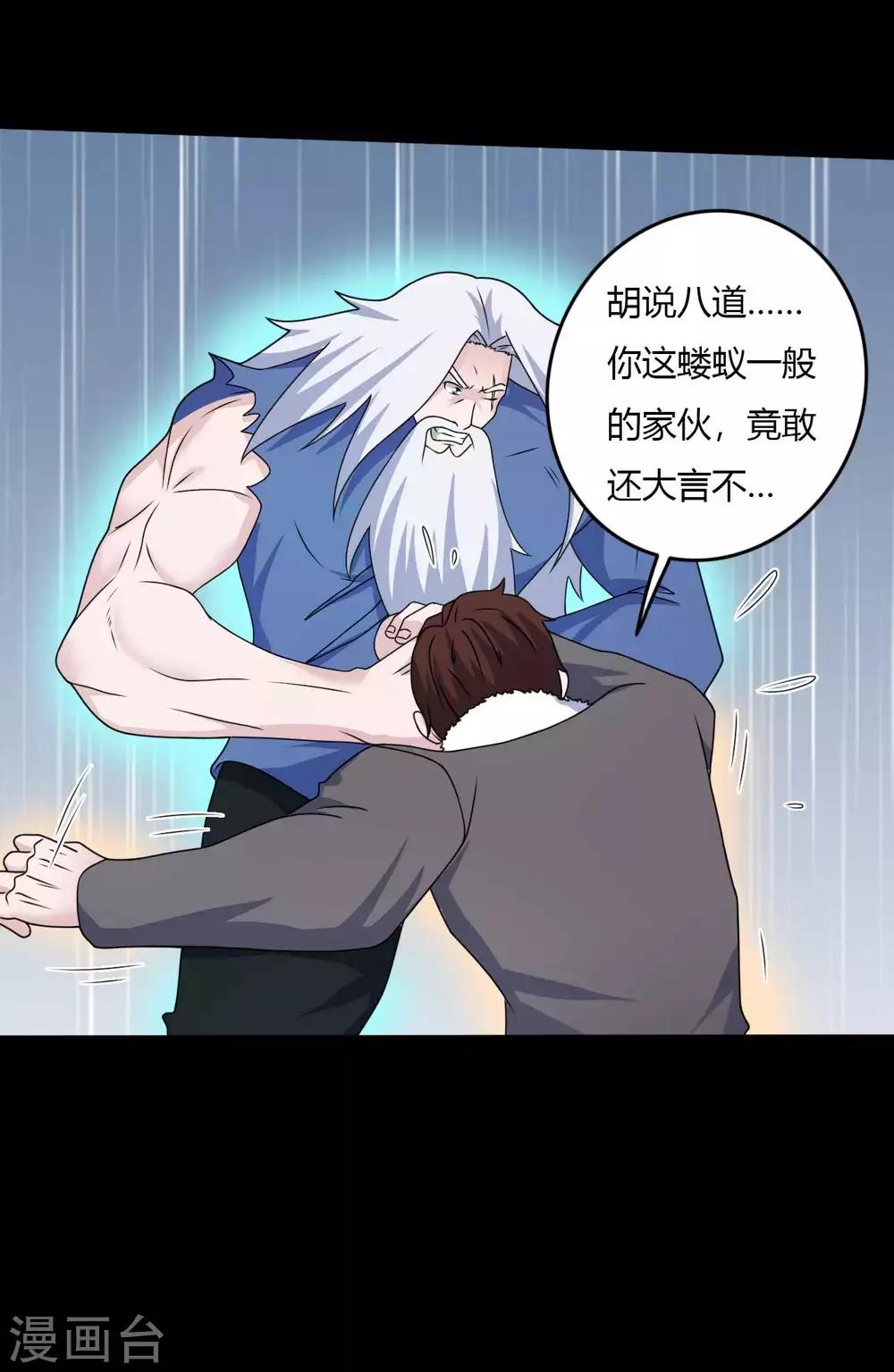 《赤夜脸谱》第64话 败中取胜 第18页