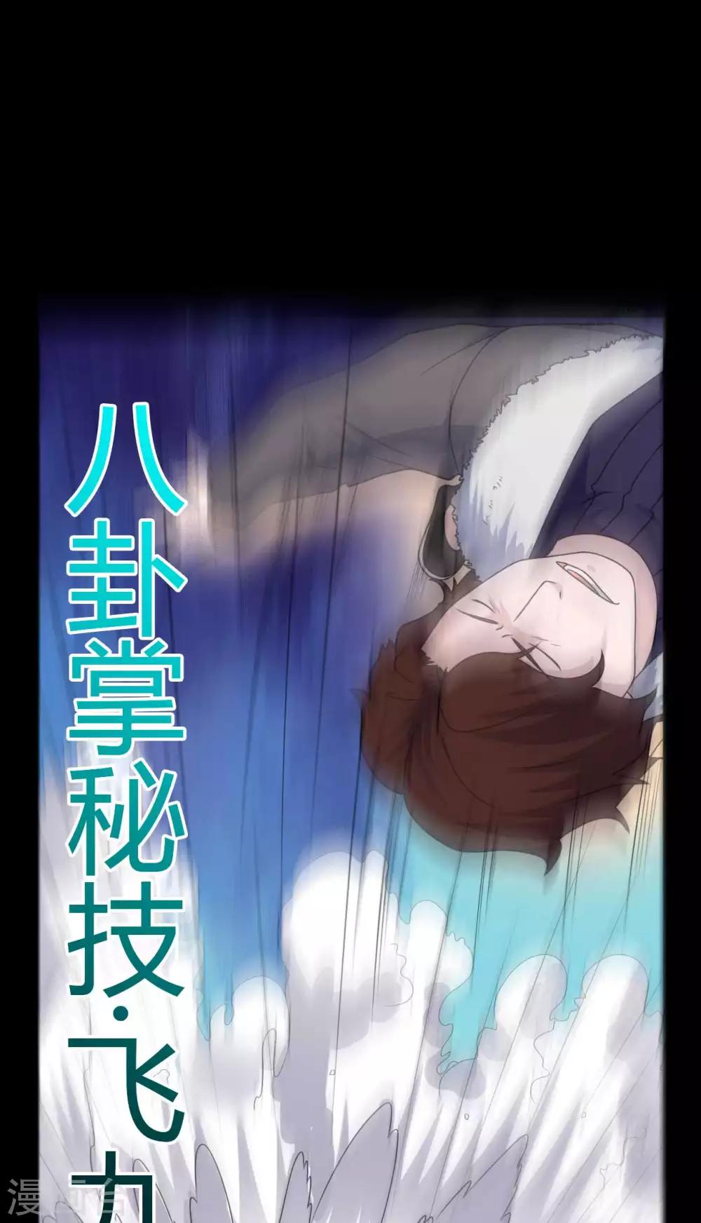 《赤夜脸谱》第64话 败中取胜 第19页