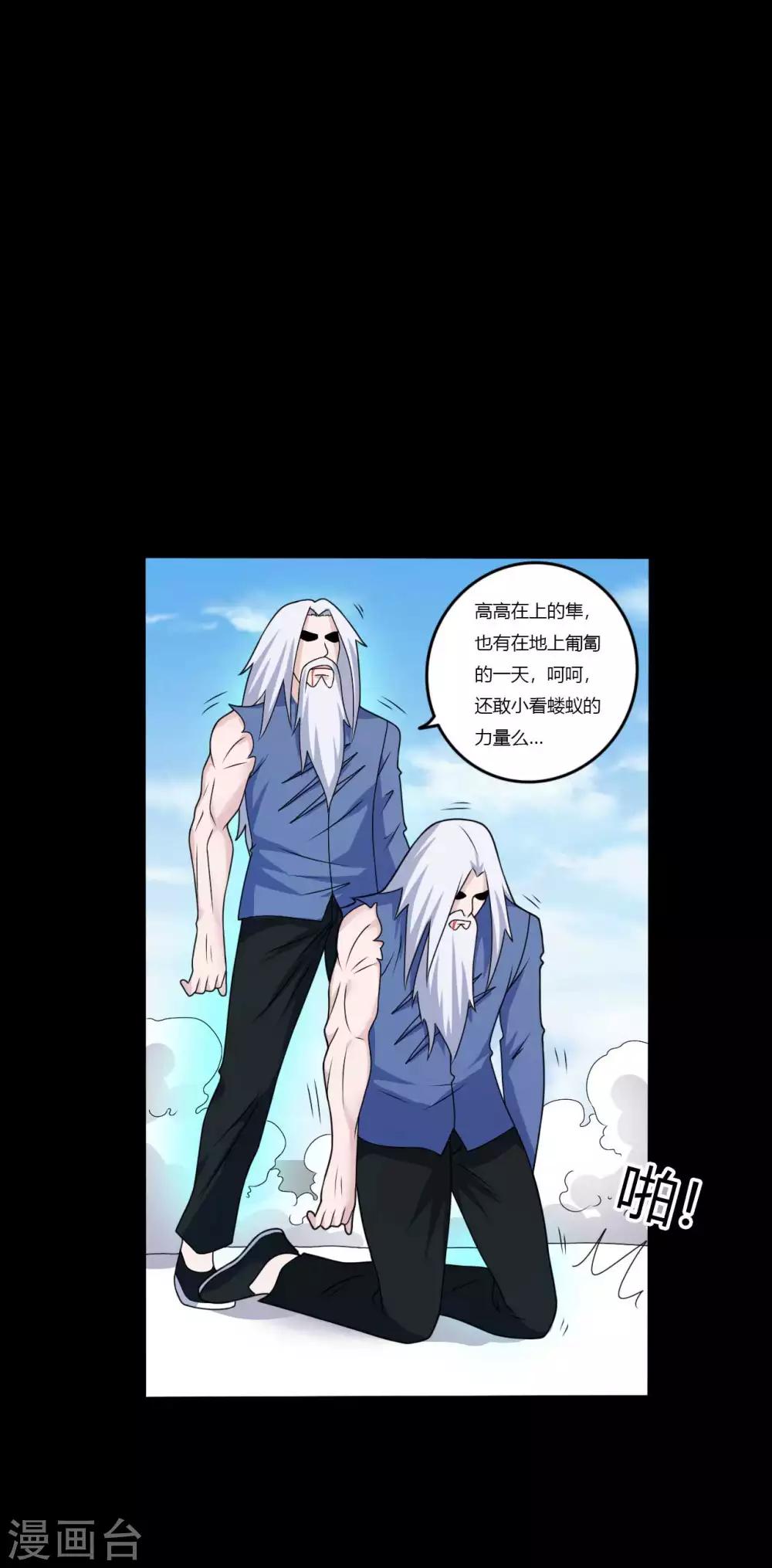 《赤夜脸谱》第64话 败中取胜 第22页