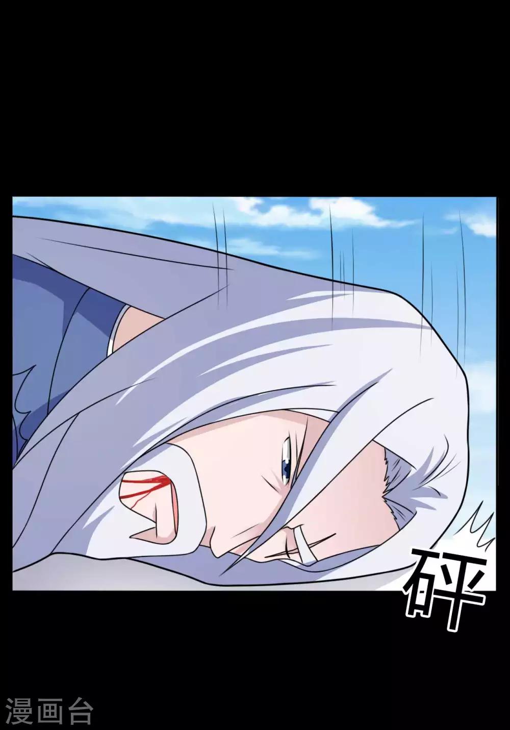 《赤夜脸谱》第64话 败中取胜 第23页