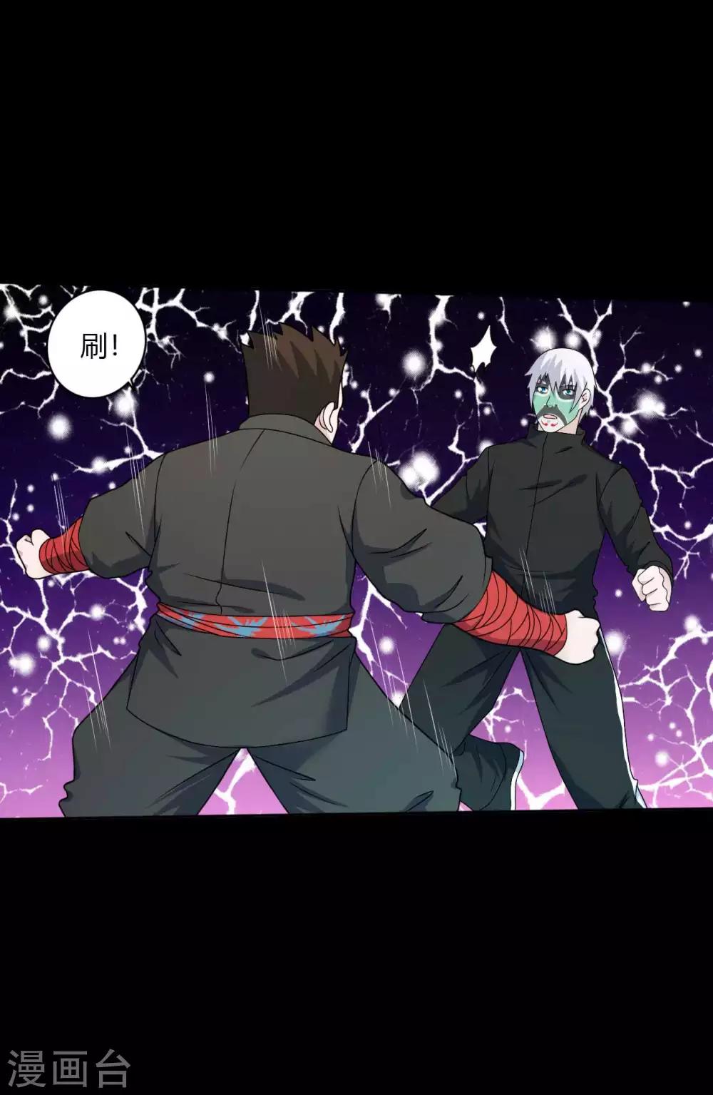 《赤夜脸谱》第64话 败中取胜 第26页