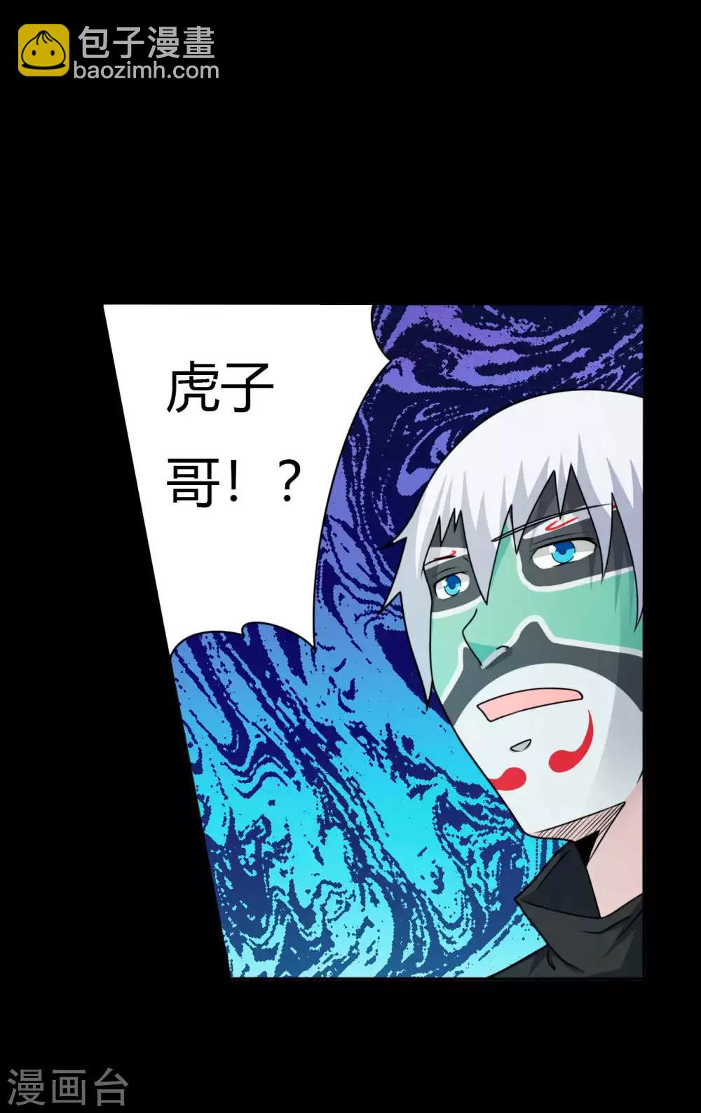 《赤夜脸谱》第64话 败中取胜 第27页