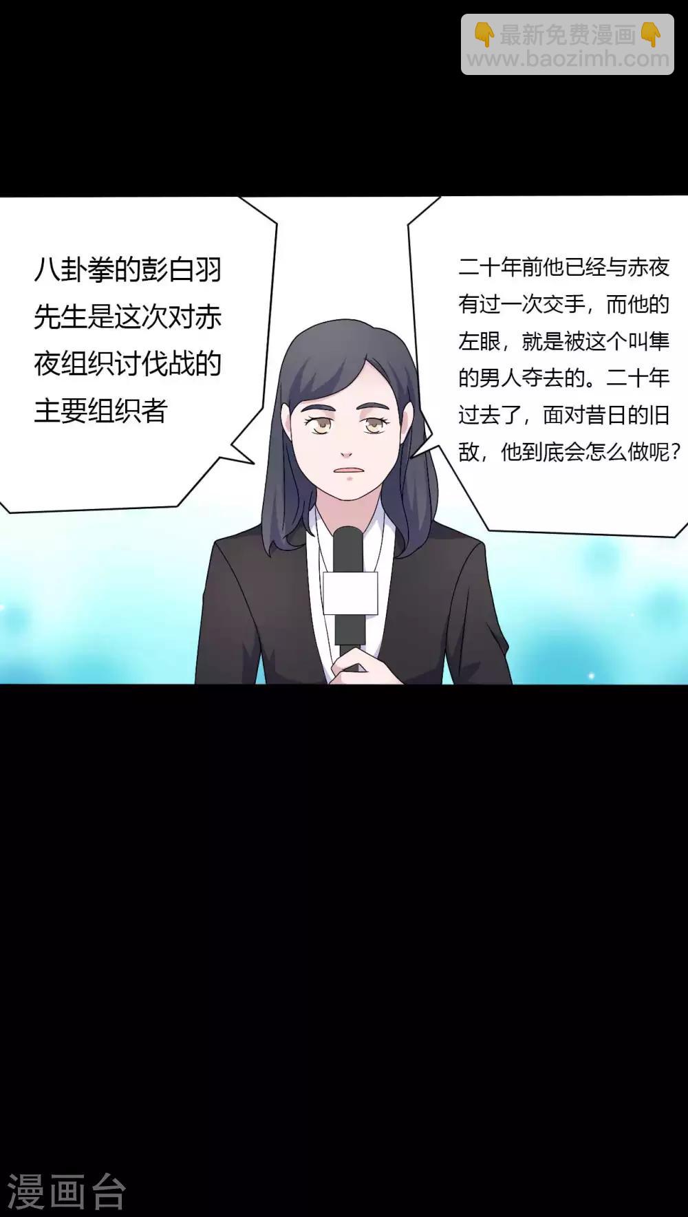 《赤夜脸谱》第64话 败中取胜 第2页