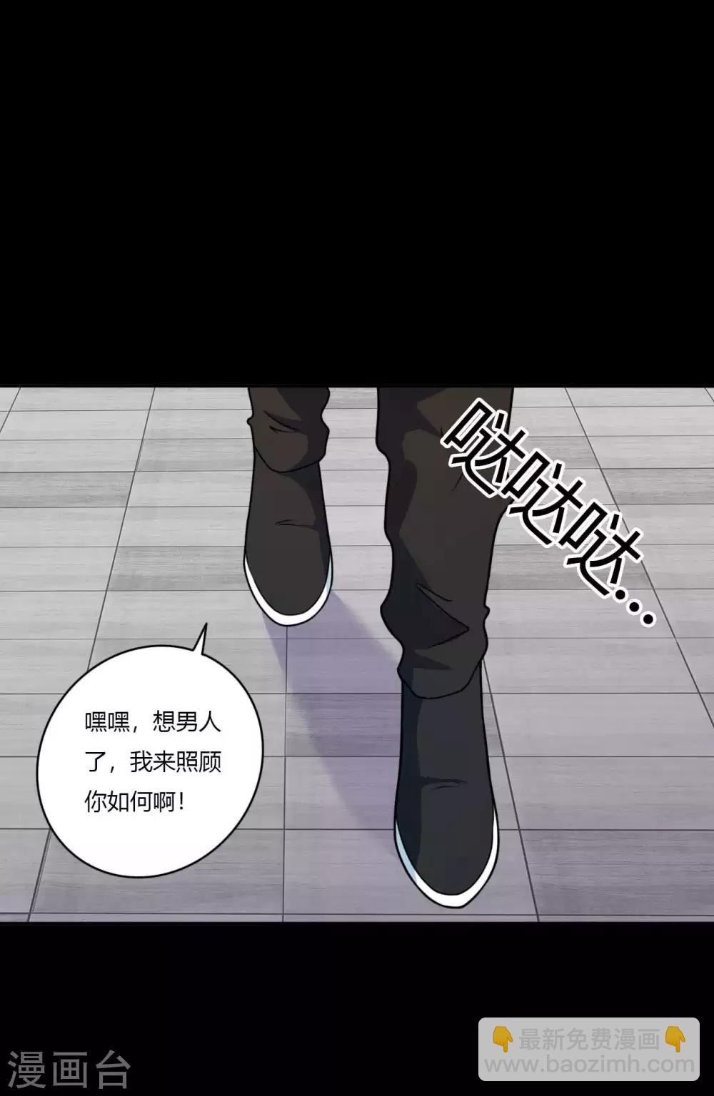 《赤夜脸谱》第64话 败中取胜 第30页
