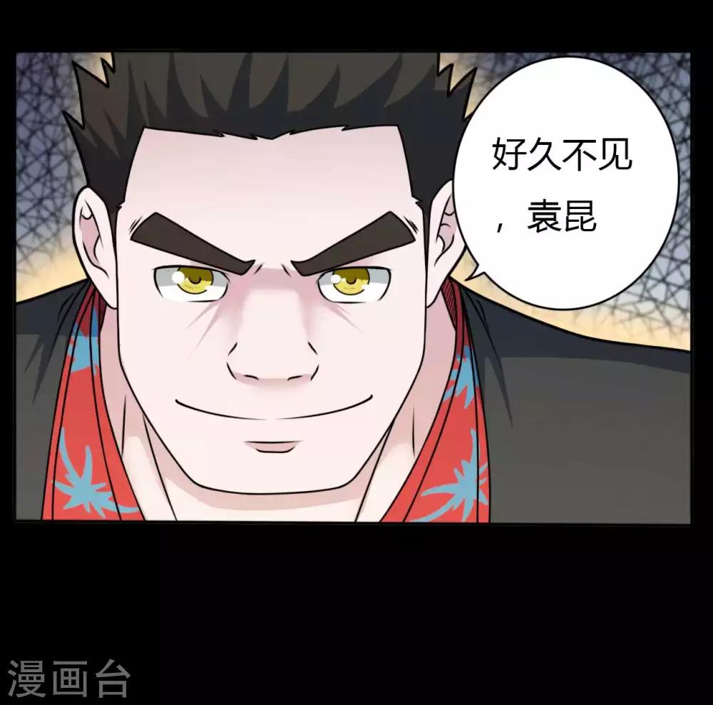 《赤夜脸谱》第64话 败中取胜 第33页