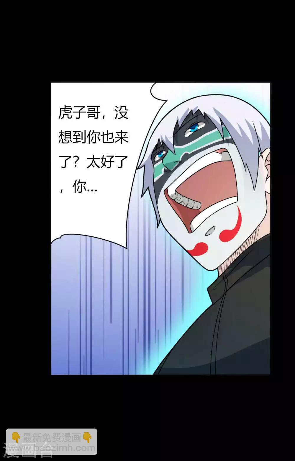《赤夜脸谱》第64话 败中取胜 第34页