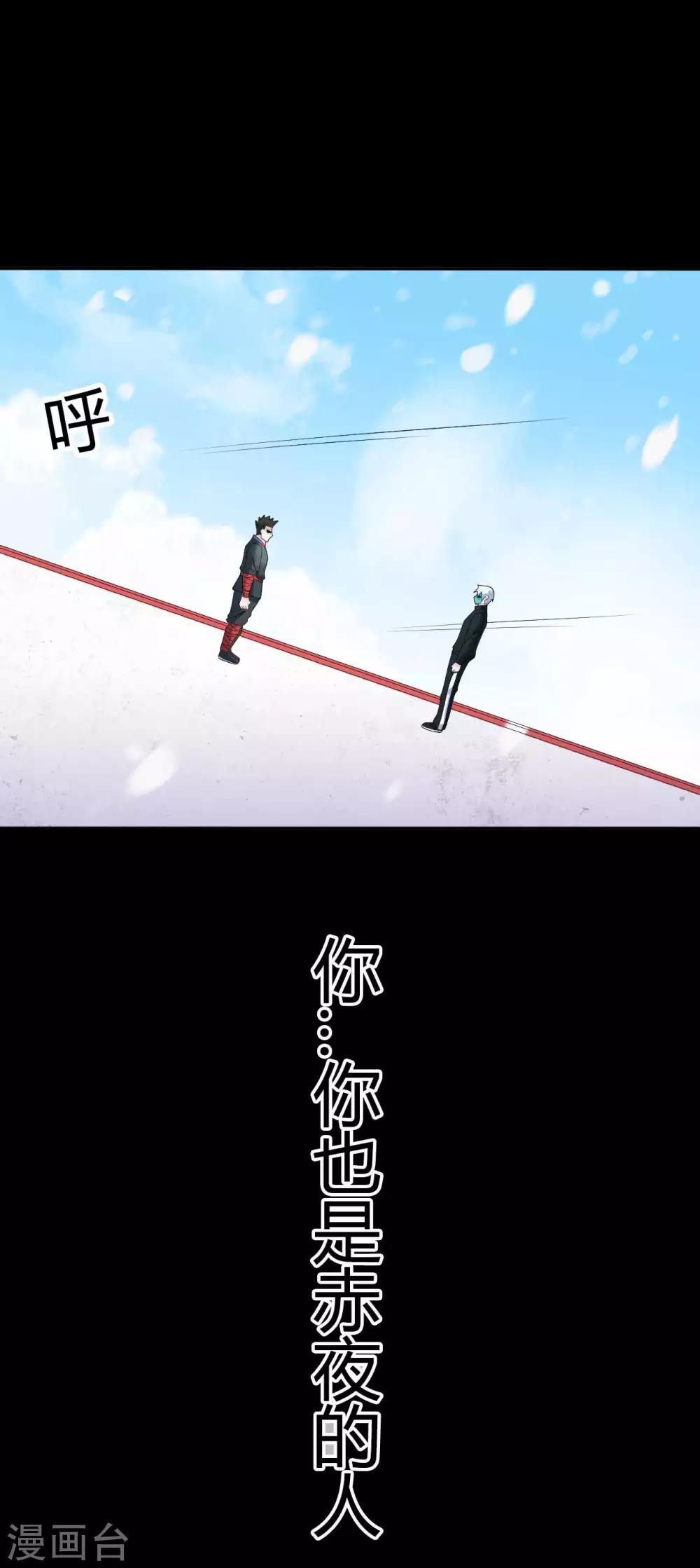 《赤夜脸谱》第64话 败中取胜 第35页