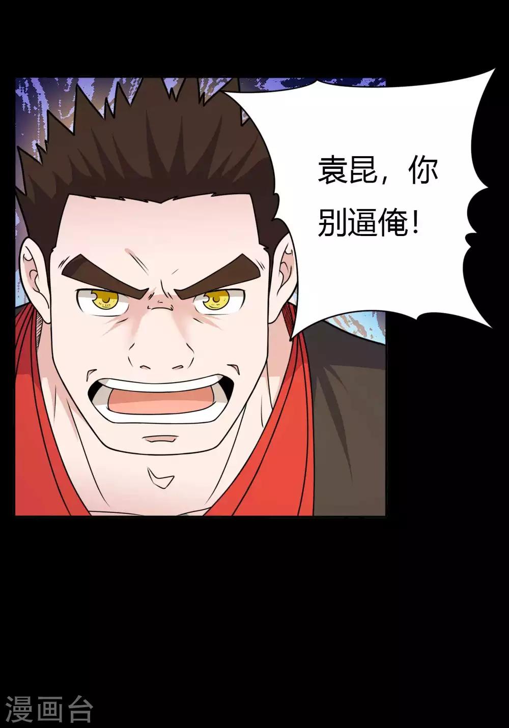 《赤夜脸谱》第64话 败中取胜 第40页