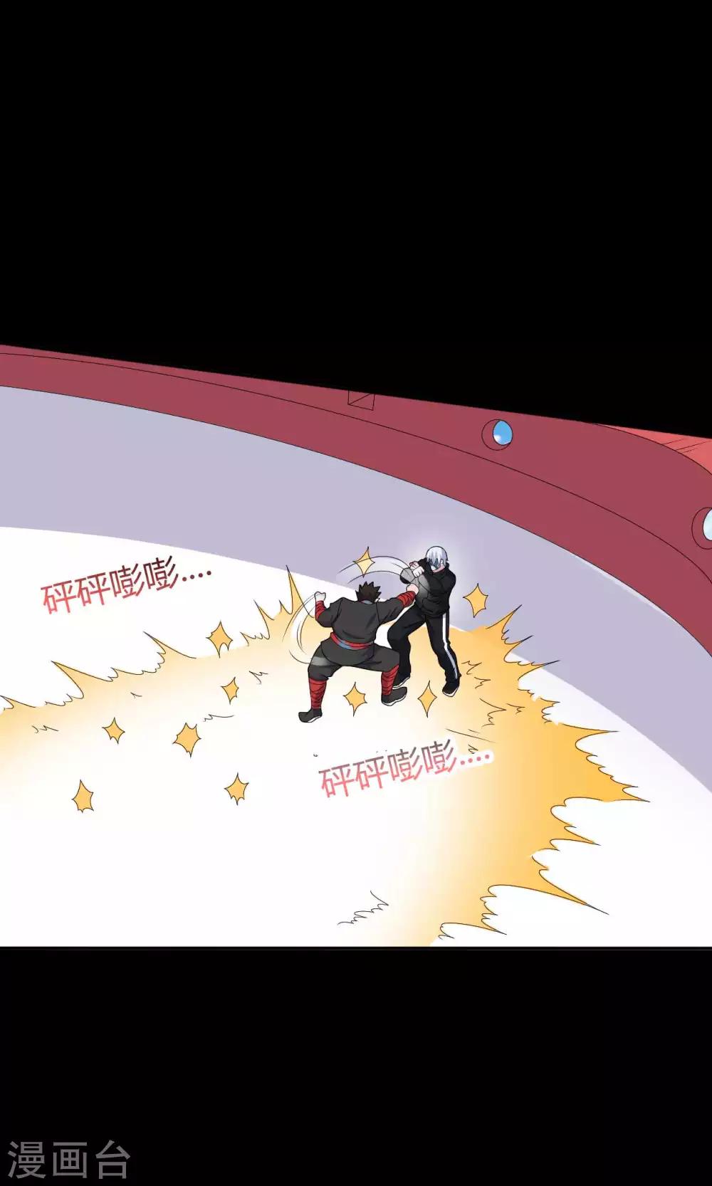 《赤夜脸谱》第64话 败中取胜 第45页
