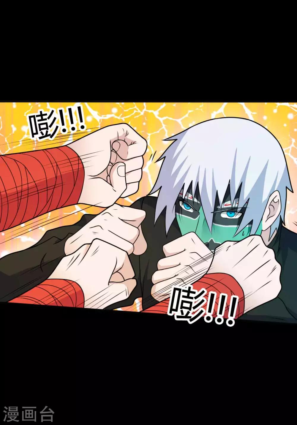 《赤夜脸谱》第64话 败中取胜 第46页
