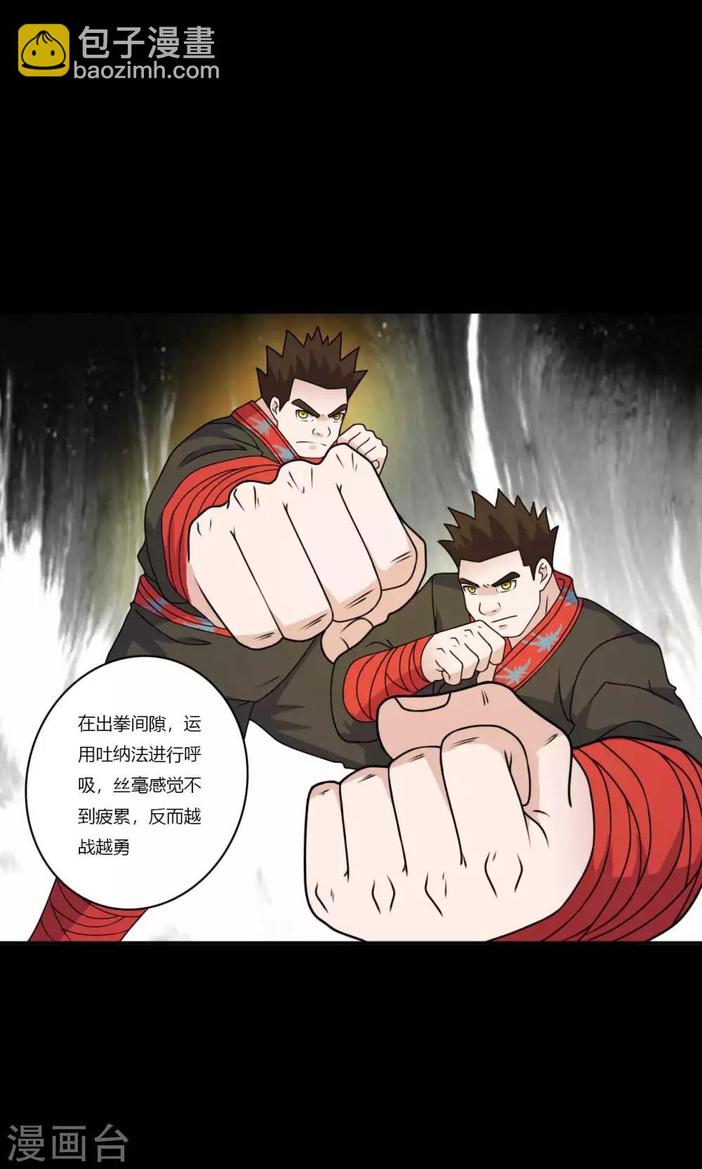 《赤夜脸谱》第64话 败中取胜 第47页