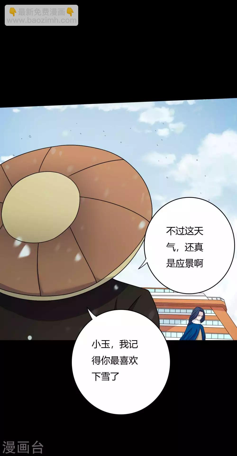 《赤夜脸谱》第63话 爱恨情仇 第10页