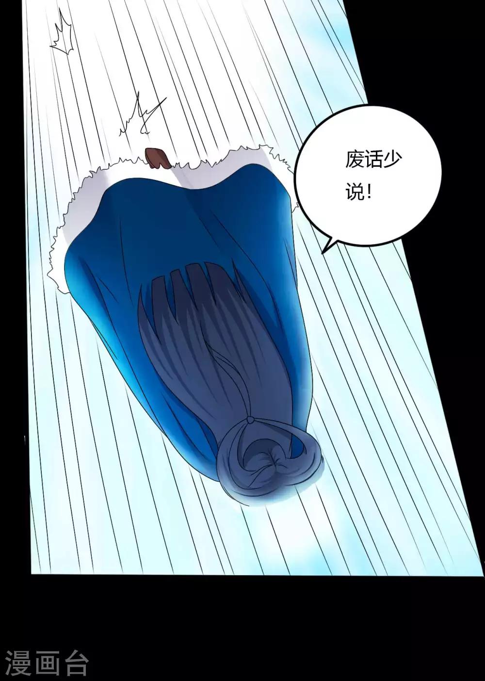 《赤夜脸谱》第63话 爱恨情仇 第15页