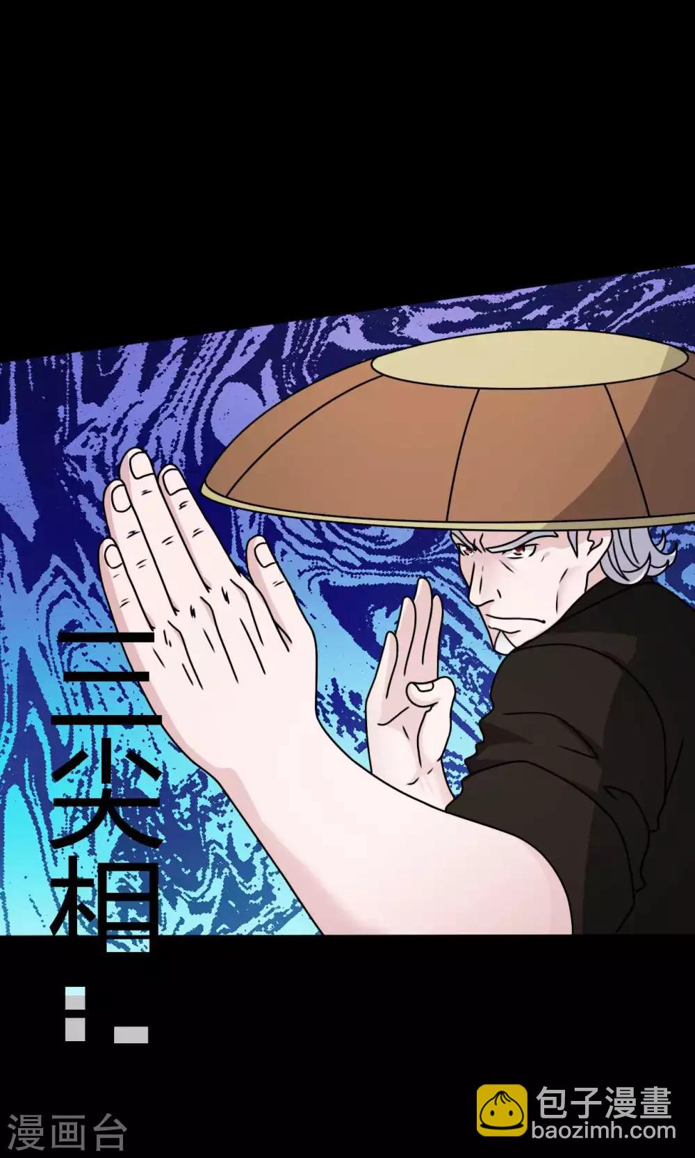 《赤夜脸谱》第63话 爱恨情仇 第16页