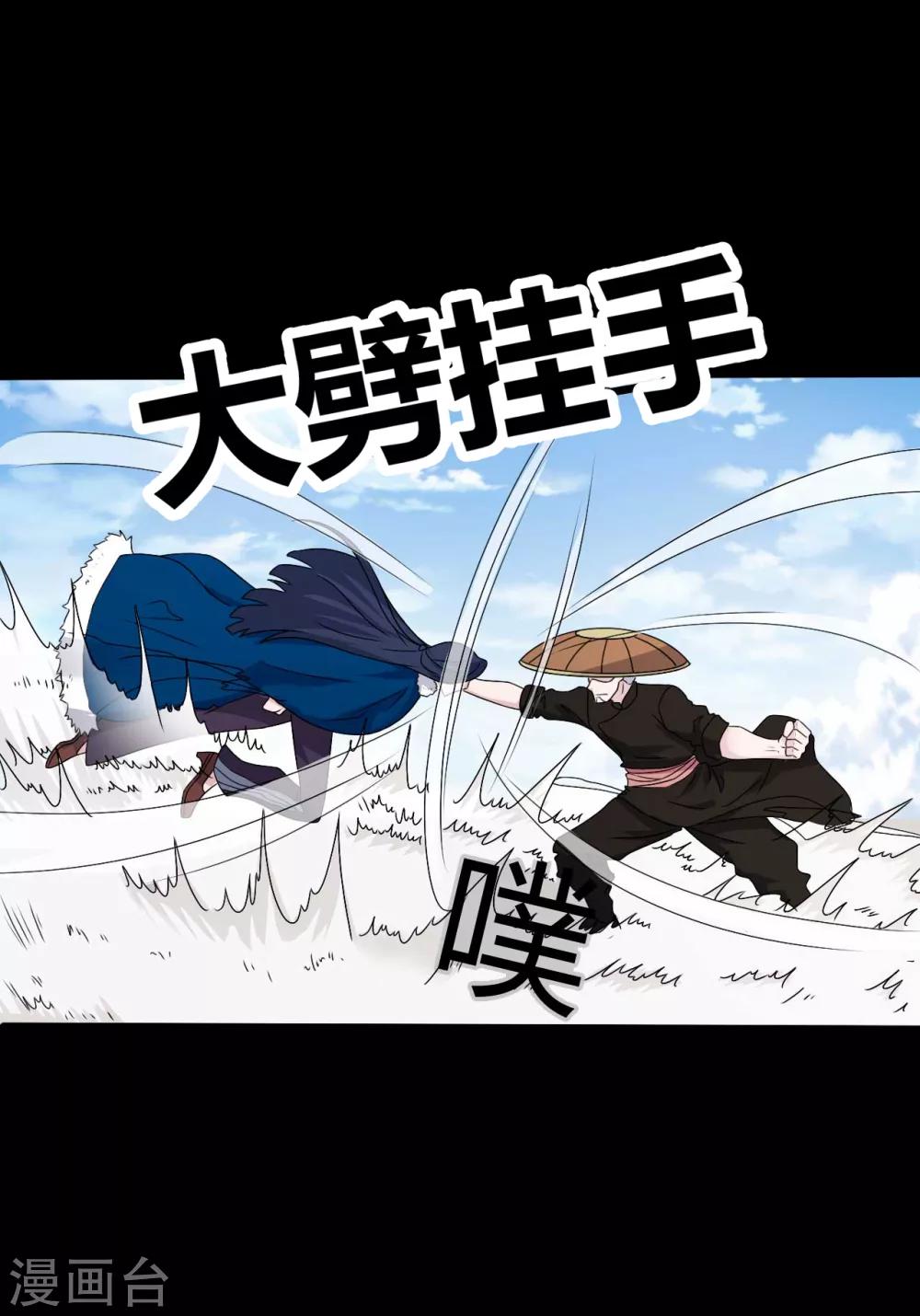 《赤夜脸谱》第63话 爱恨情仇 第17页