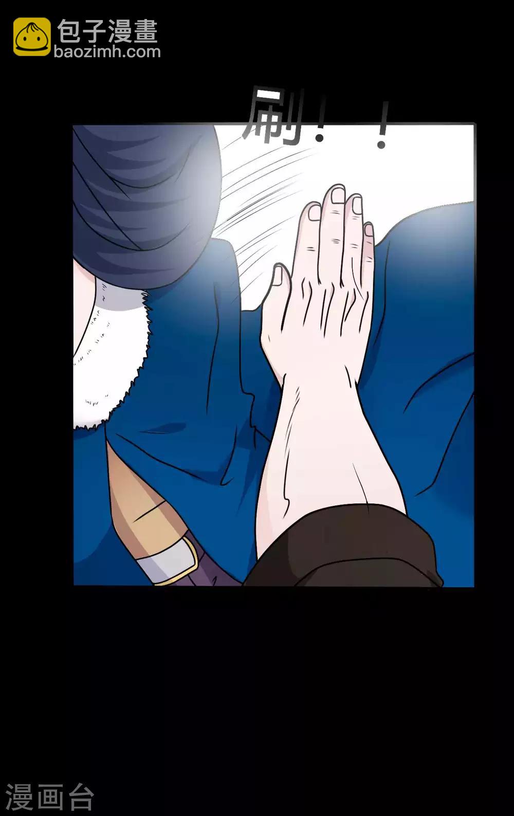 《赤夜脸谱》第63话 爱恨情仇 第18页