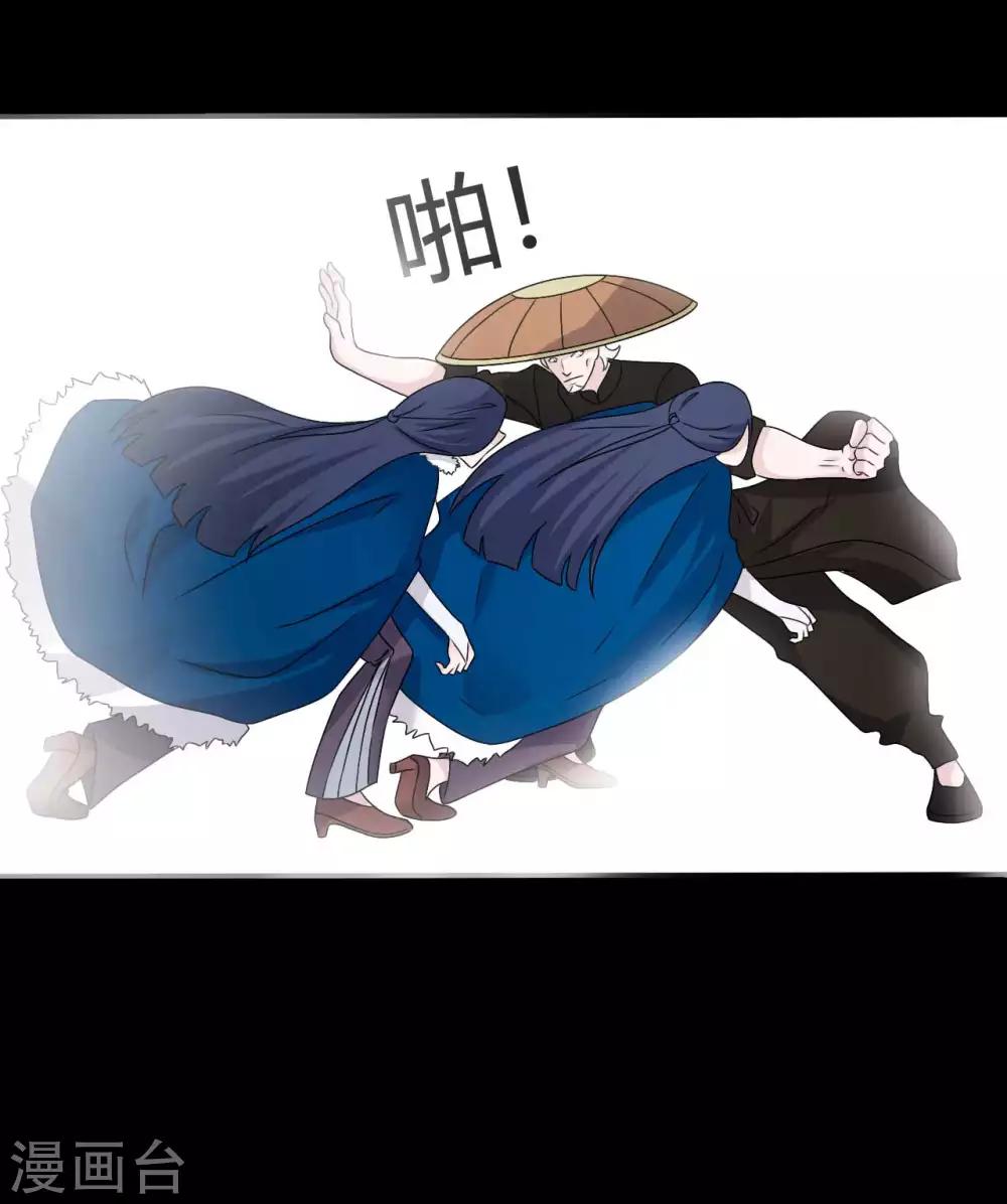 《赤夜脸谱》第63话 爱恨情仇 第19页