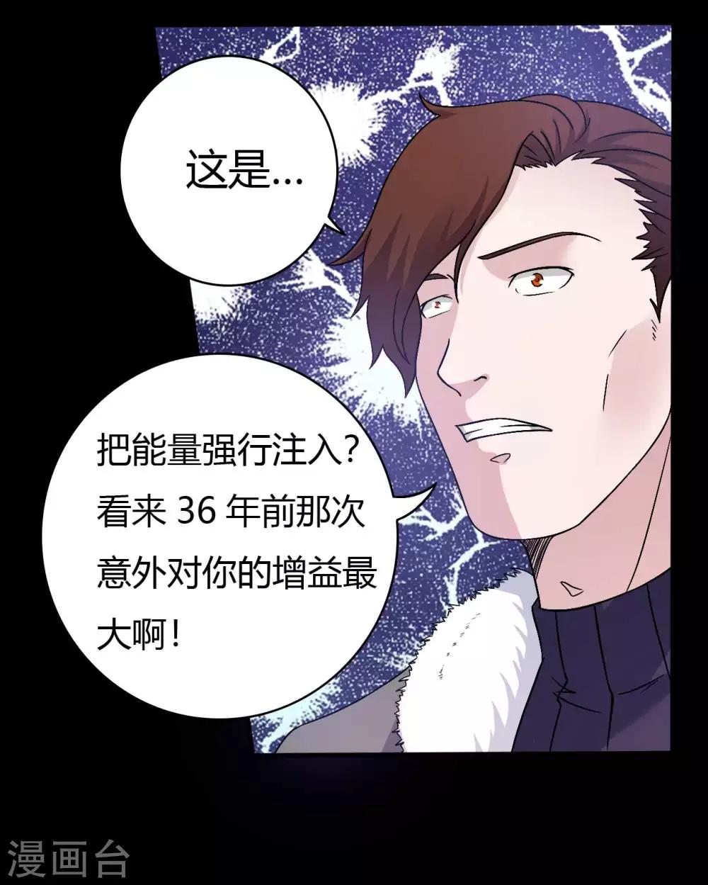 《赤夜脸谱》第63话 爱恨情仇 第1页