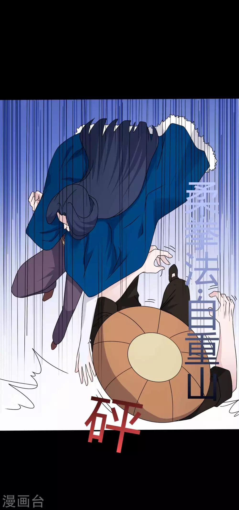 《赤夜脸谱》第63话 爱恨情仇 第20页
