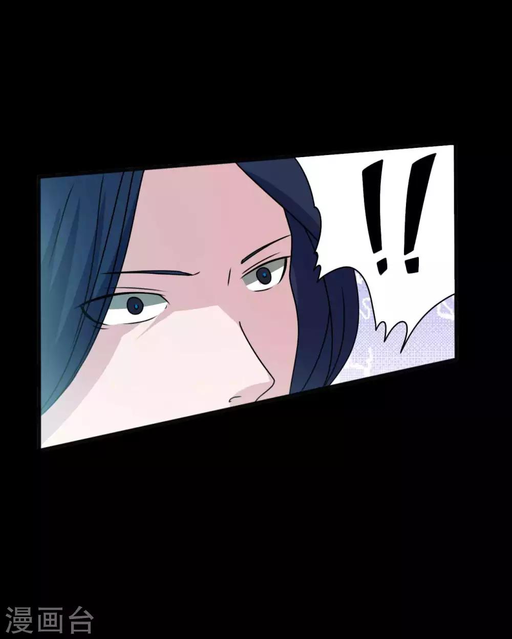 《赤夜脸谱》第63话 爱恨情仇 第26页