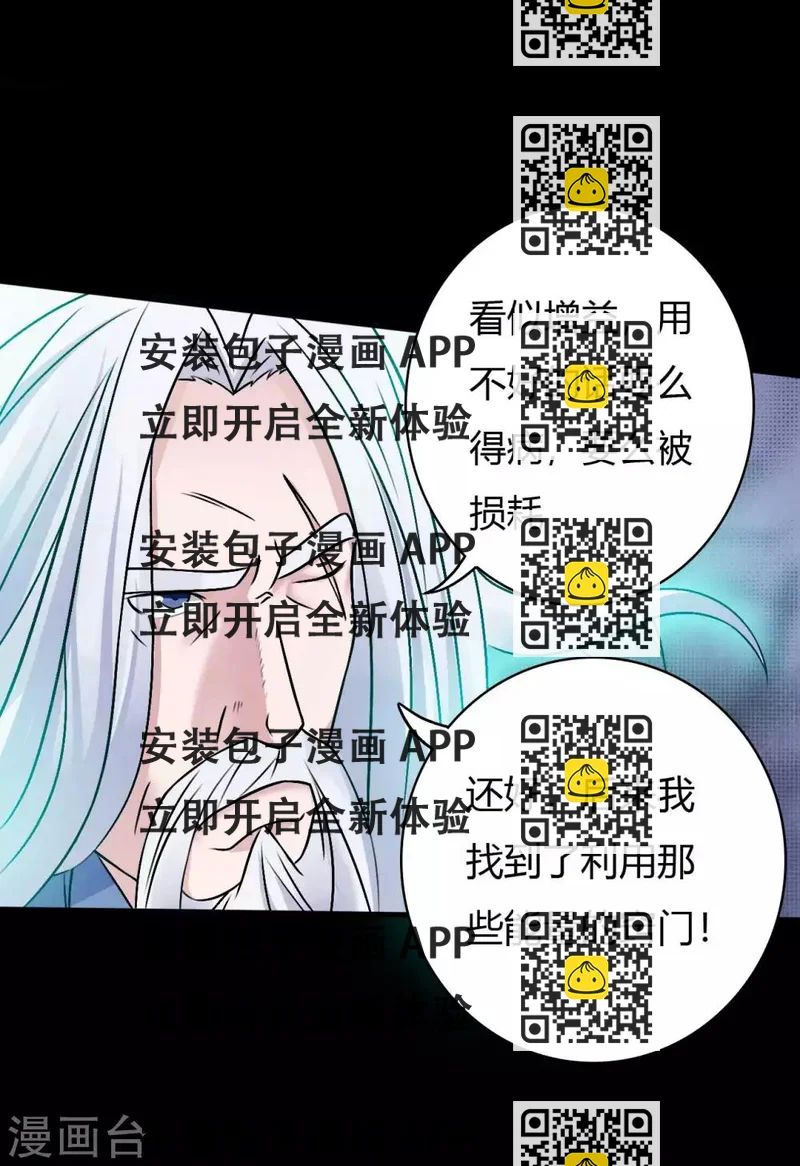 《赤夜脸谱》第63话 爱恨情仇 第2页