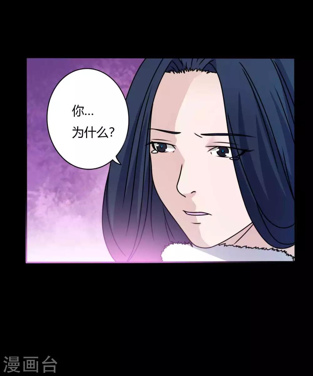 《赤夜脸谱》第63话 爱恨情仇 第40页