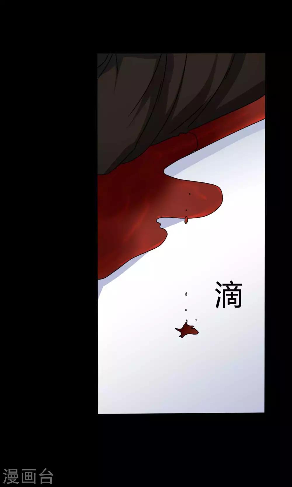 《赤夜脸谱》第63话 爱恨情仇 第42页