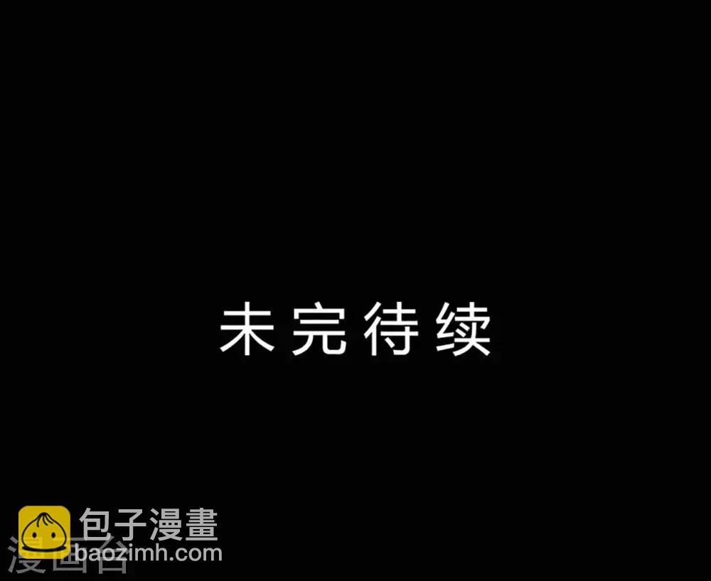《赤夜脸谱》第63话 爱恨情仇 第46页