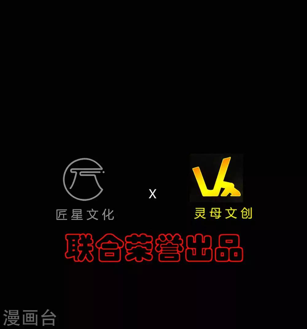 《赤夜脸谱》第63话 爱恨情仇 第47页