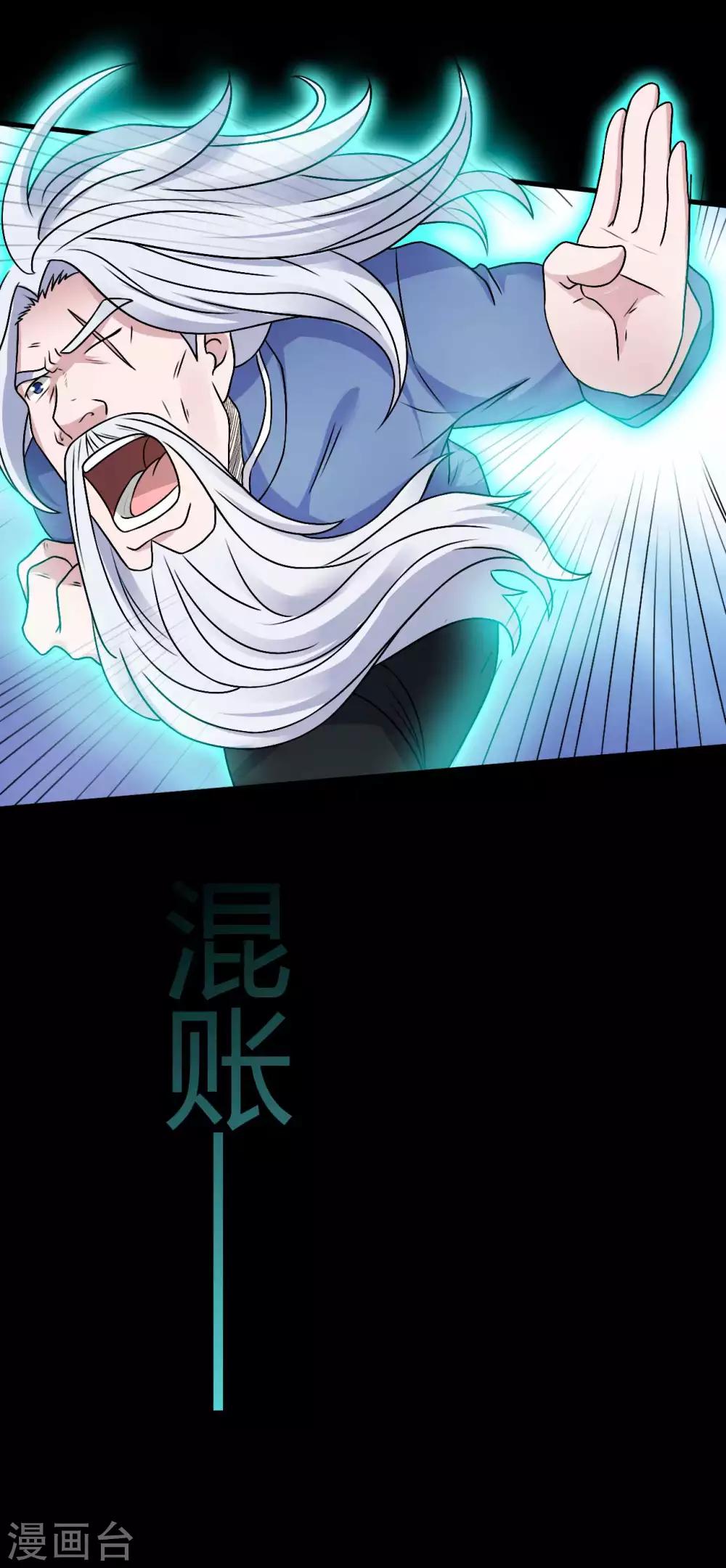 《赤夜脸谱》第63话 爱恨情仇 第6页