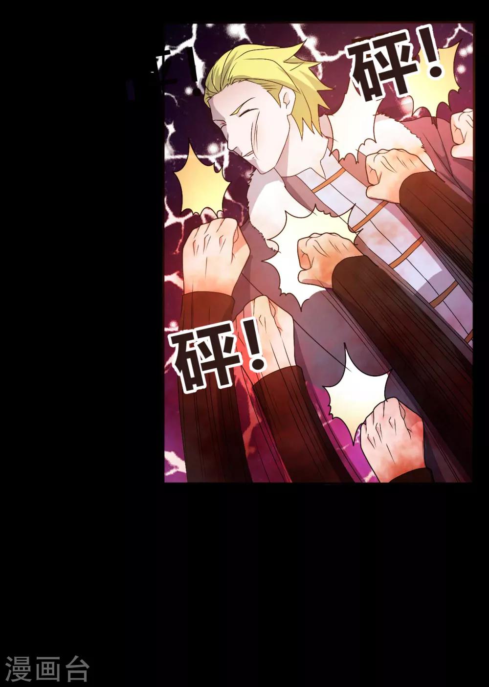 《赤夜脸谱》第68话 修罗附体 第10页